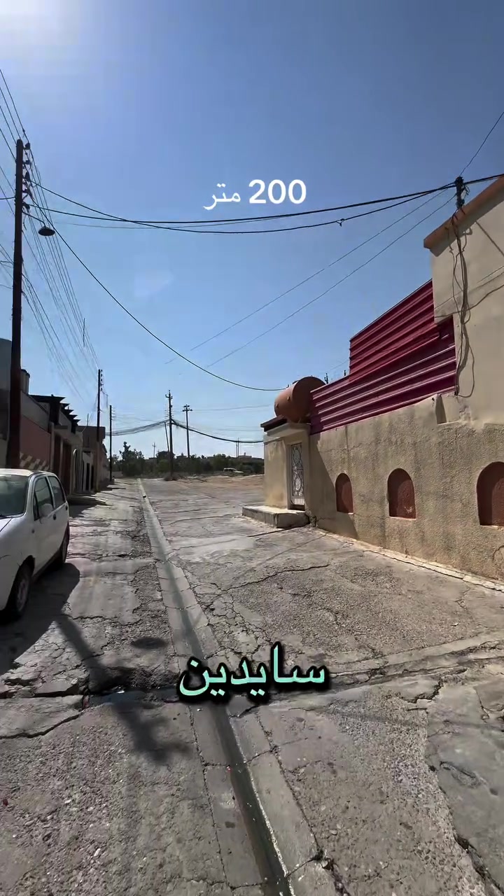 🏡✨ بيت للبيع | حي العامل ✨🏡

📍 الموقع: حي العامل – قريب جداً من شارع 60
⭐ العقار: بيت ركن
📐 المساحة: 200 متر
📏 الواجهة: 10 متر
🏠 طابقين

🔹 الطابق الأول:
• غرفتين نوم
• هول
• استقبال
• صحيات
• مطبخ
• كراج

🔹 الطابق الثاني:
• 3 غرف نوم
• هول
• مطبخ
• صحيات

🔥 موقع مميز جداً وقريب من شارع 60 — فرصة تستحق المشاهدة!

📩 للاستفسار أكثر: مراسلة الصفحة أو الاتصال

📞 ***********
📞 ***********

🏢 مكتب السنبلة للاستثمار العقاري
📍 الموصل – سايدين حي البعث – مقابل حلويات الذهبي

📲 قناة مكتب السنبلة:
https://t.me/+CvAR_-mqjcM2N2M6
