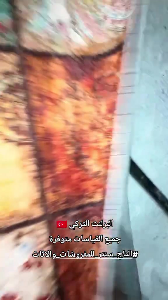 البرلنت التركي • مقاسات متعددة • الدجيل