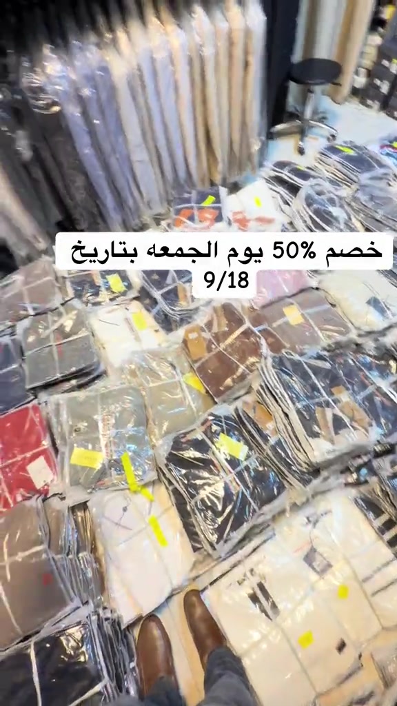 خصم %50 لمدة أسبوع من يوم جمعه بتاريخ 9/18 ينتهي بتاريخ 9/25 العنوان بغداد البنوك شارع المطاعم  رقم الهاتف ***********

نص مكتوب في الصور:
- خصم 50% يوم الجمعه بتاريخ 9/18