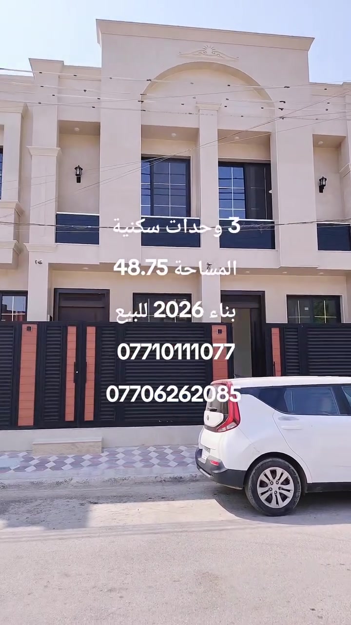ثلاث وحدات • زيرو غير مسكون • مربع التربية