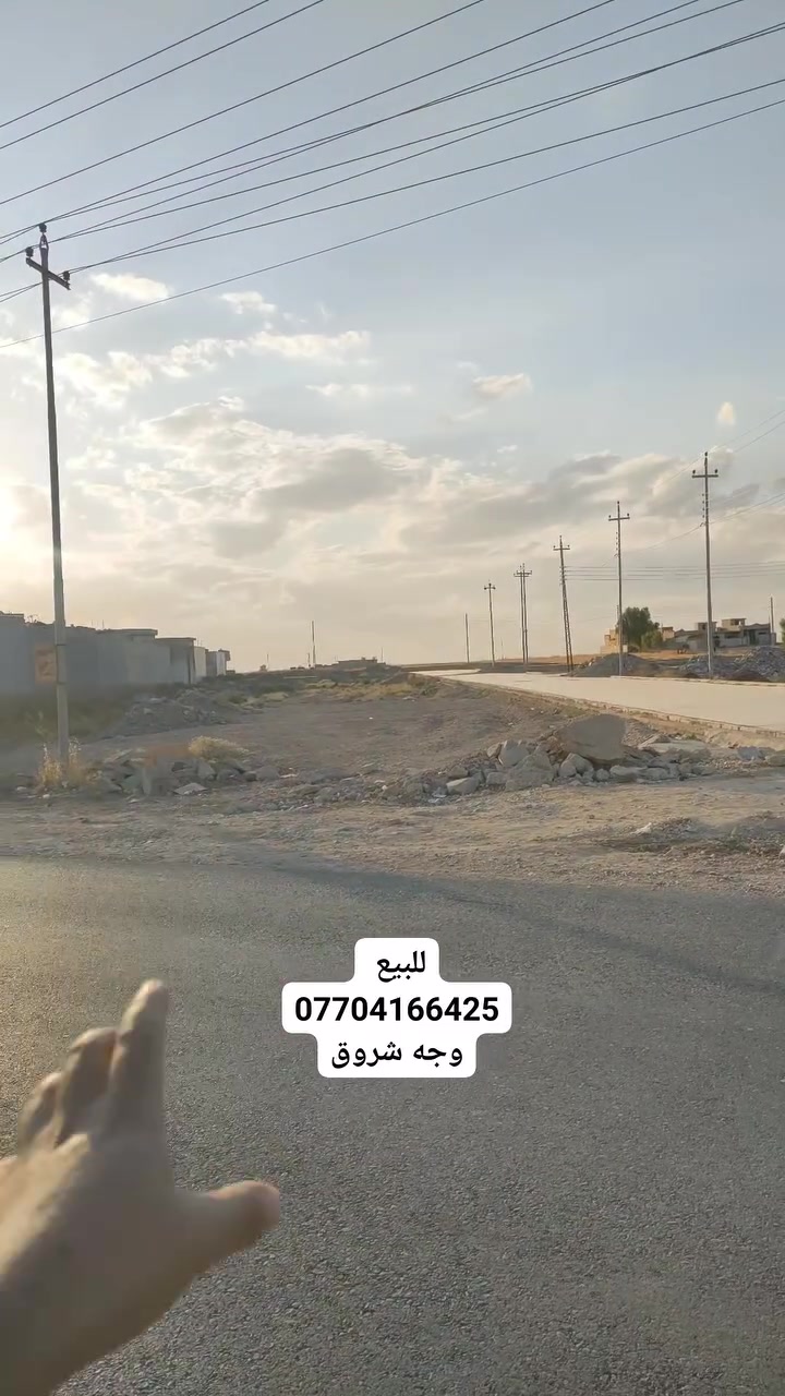 ارض تجارية • باشبيتا • سهل نينوى