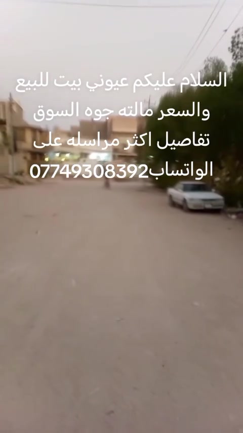 للبيع • عقار • بدون تفاصيل