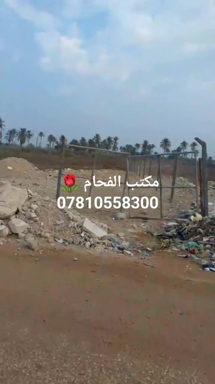 دونم للبيع طابو زراعي سند 25 قرار محكمه تفاصيل داخل المقطع مكتب الفحام 🌹 ***********
