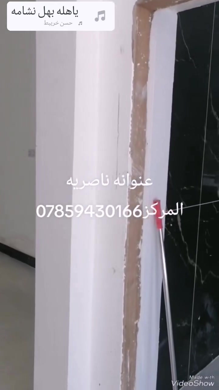 شغل ليزر • ناصريه المركز