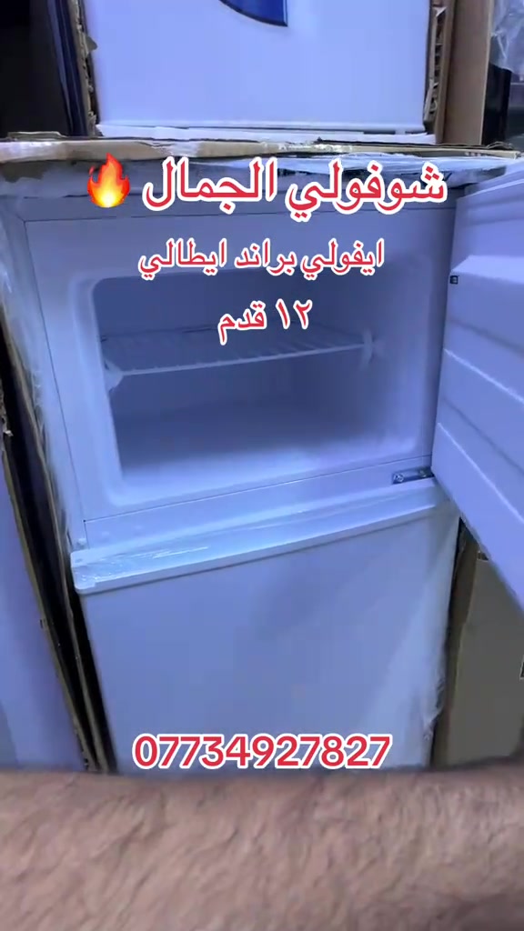

نص مكتوب في الصور:
- شوفولي الجمال ايفولي براند ايطالي ١٢ قدم ***********