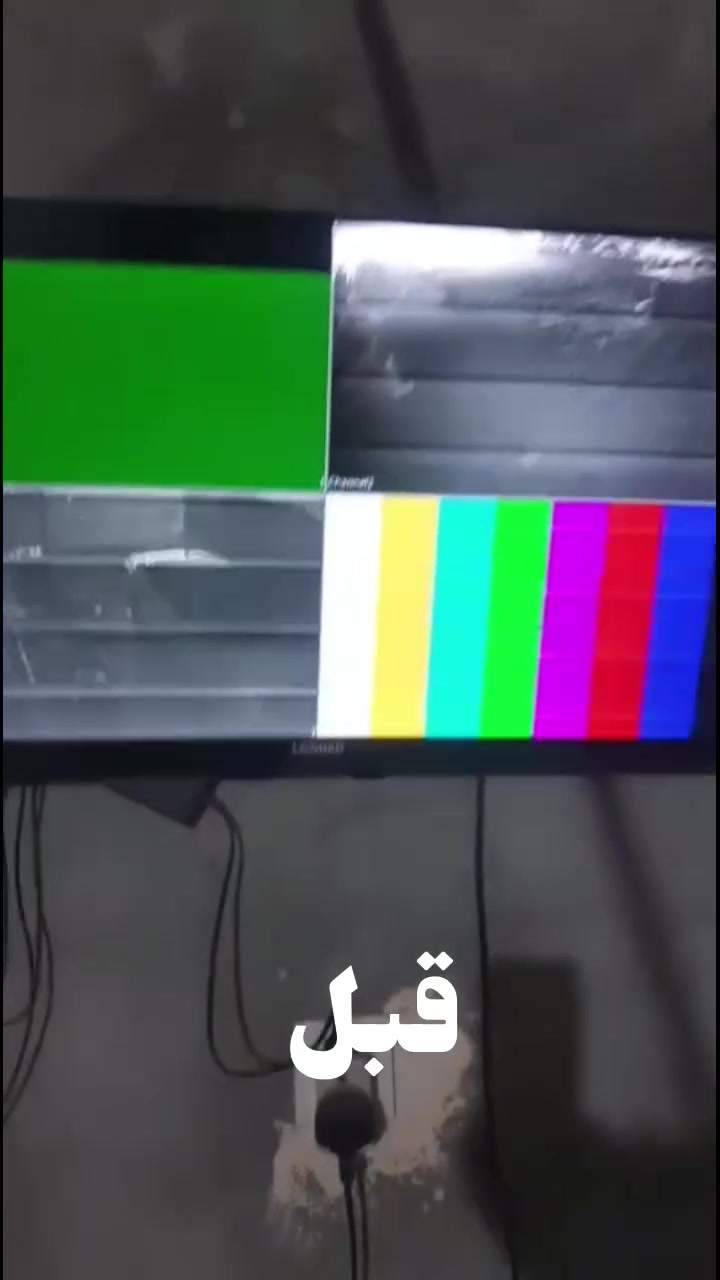 اليوم مشكلة التشويش الليلي وتوقف الهارد ديسك الناتجة عن انخفاض جهد المحولة القديمة تحت حمل الإضاءة الليلية وتم معالجة العطل جذرياً بإزالة المحولة وتغذية المنظومة عبر جهاز UPS مخصص لضمان استقرار الفولتية وفلترة التيار مع إعادة استجابة قرص التخزين والتأكد من نقاء البث واستمرار التسجيل بكفاءة عالية 

للصيانة داخل الناصرية 📍 
***********
