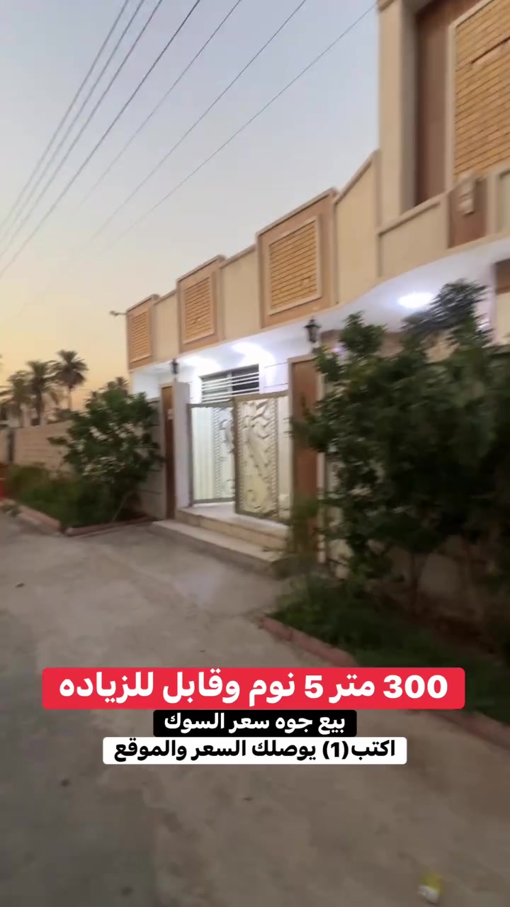 #***********  #عقار #سكن #سكني
