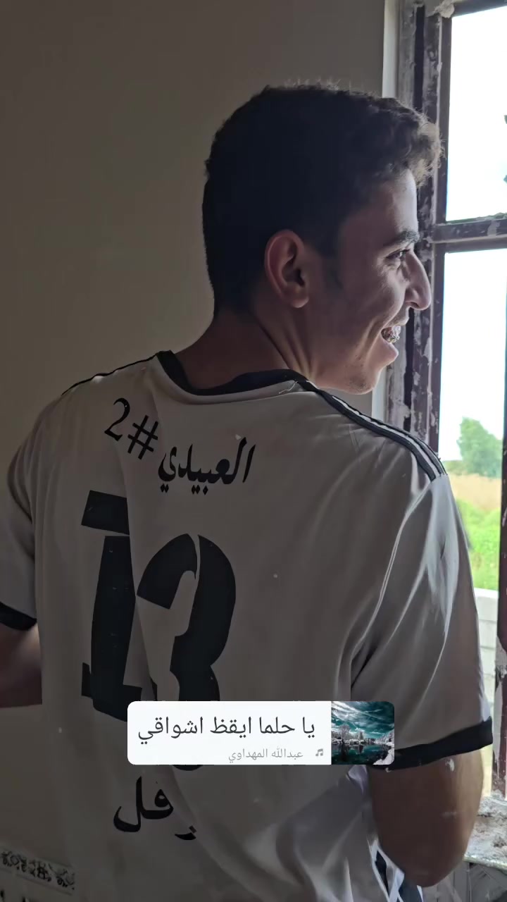 كادر • لبخ جص