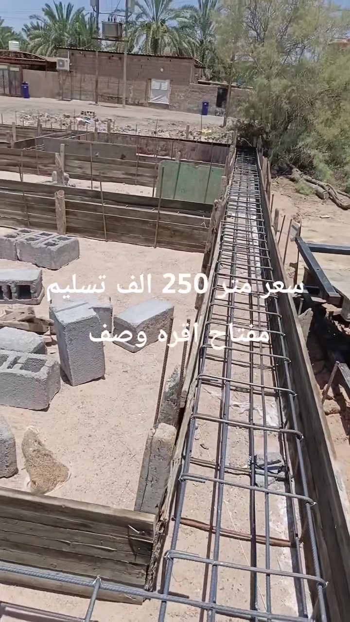 كل ما يخص البناء سعر المتر تسليم مفتاح 250 الف سعر متر هيكل 130 الف مع هديه مقطورات ماء مالح وحلو وكيزر وماطور ماء ونظام بوسترات مراوح سقفيه وبرانكيت جداري ومكان للجزامه وقنينه الغاز كل هذن هديه ابو البيت
1- بناء بلوك درجة أولى 
2-دفن بتلو سبيس مال قلاع 
3-استخدم شيش روهينه او عراقي ونشر على 25 سم 
4-فريمات الحديد جنل ابو 3 وتفصال بيبان وشبابيك حديد 2 ملم نظام القاصه 
5- بيبان الخشب والصحيات تفصال درجة اولى 6-بواري ماي ومجاري ماركة المميز ثقيله
7-وايرات كهرباء وبلكات سويج فنار السعودي غني عن تعريف 
8-سراميك إيراني شركة مريم 
9-خلاطات ماء وصحيات ثقيل ضمان 5سنوات 10-كوادر العمل خبره لاتقل عن 20سنه والمواد المستخدمة من السمنت والرمل والحصوه هيه درجة اولى والالتزام بالعمل والموعد شي اساسي عندي ويكون هناك عقد بين طرفين مصدق في محكمة لضمان حقك وتكدر تغير على الأمور المذكورة مع زيادة السعر تحياتي اخوكم ابو سجاد اشتغل جميع مناطق البصرة للاستفسار ***********
كل ما يخص البناء سعر المتر تسليم مفتاح 250 الف سعر متر هيكل 130 الف مع هديه مقطورات ماء مالح وحلو وكيزر وماطور ماء ونظام بوسترات مراوح سقفيه وبرانكيت جداري ومكان للجزامه وقنينه الغاز كل هذن هديه ابو البيت
