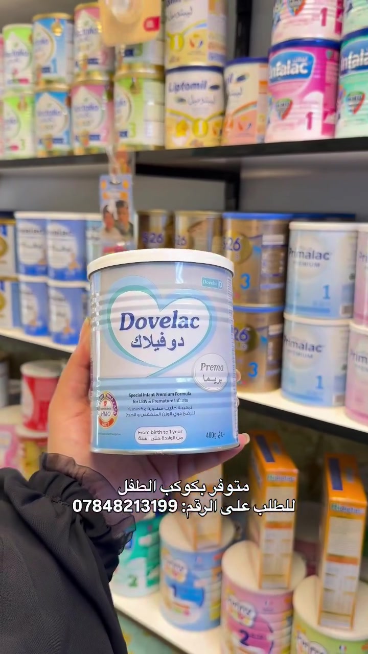 🛑دوفيلاك بريما لاطفال (الخدج) او (الوزن المنخفض)
يحتوي على فيتامينات ومعادن مهمة لدعم احتياجات طفلك والنمو والتطور. 💛
لأن التفاصيل الصغيرة اليوم… تصنع فرق كبير باچر. 🌱
📩 للاستفسار راسلونا على دايركت 📥 او الواتساب ***********
.
.
.
.
.
#دوفيلاك_بريما_لحالات_قليل_الوزن #تجهيزات_الأطفال #حديثي_الولاده #اكسبلورexplore #حليب
