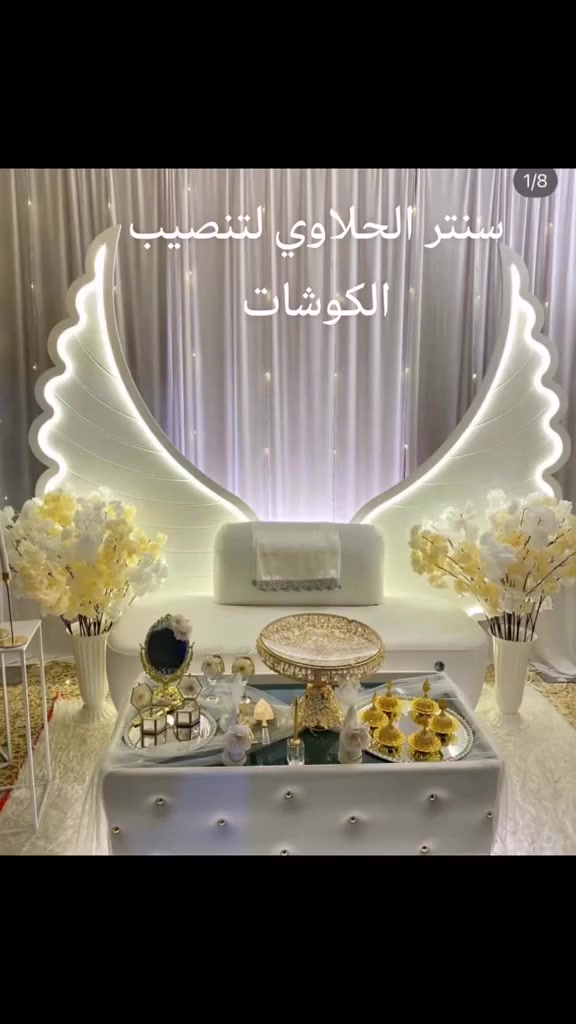 مشروع كامل • ١٠ كوشات • بابل كفل