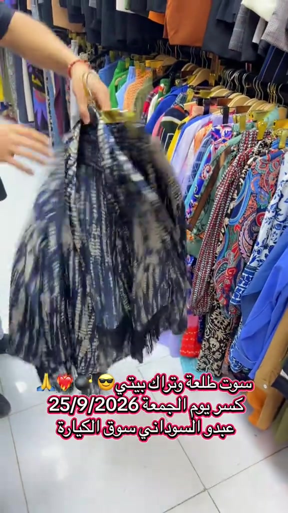 ازياء عبدو السوداني سوق الكيارة #بغداد #الشعب_الصيني_ماله_حل😂😂 #مشاهير_تيك_توك #مشاهير_العراق #بصره_بغداد_ميسان_ذي_قار_كل_المحافظات 
