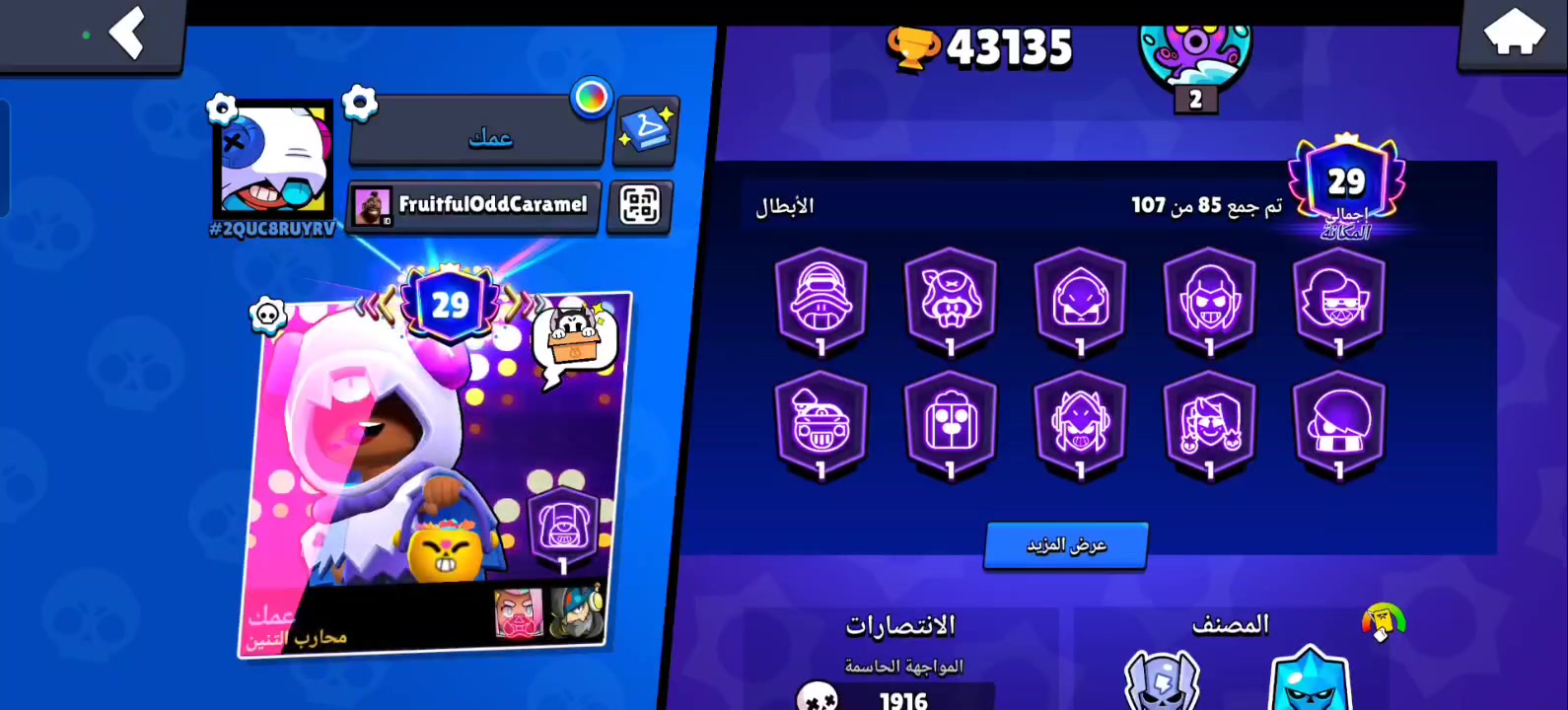 اسيا • تلي qox24 • بغداد