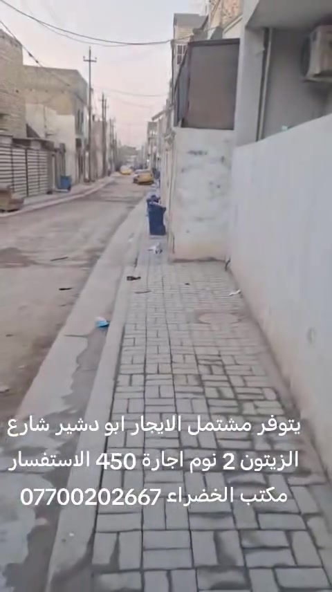 مشتمل للايجار • ابو دشير شارع الزيتون • ٢ نوم