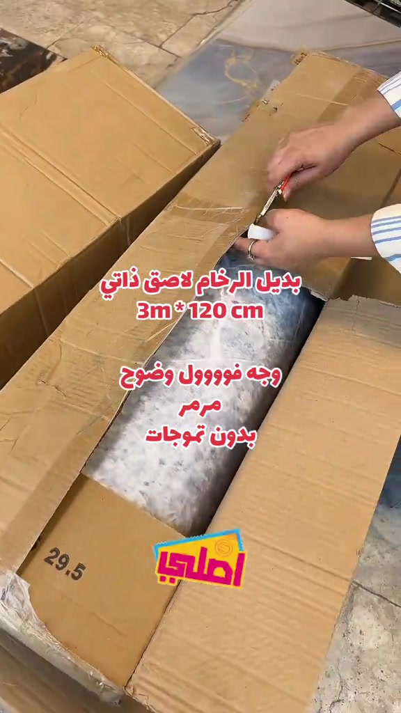 وصوووول الوان عديده من رولات بديل الرخام لاصق ذاتي - #ديكورات #*********** #مودرن  العنوان بغداد صليخ مجاور علوة بغداد 

