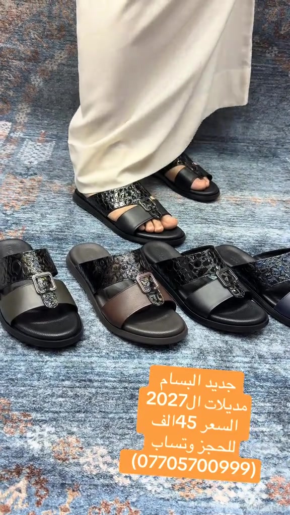 البسام للاحذيه والشحاطات الرجاليه  شحاطه جلد طبيعي ناصيه فلات  شغل يدوي درجه اولى مصنع خصيصا  السعر 45الف  تتوفر خدمة التوصيل لجميع المحافظات 5الف  عنوان المحل البصره عشار بدايه شارع الوطن ***********
