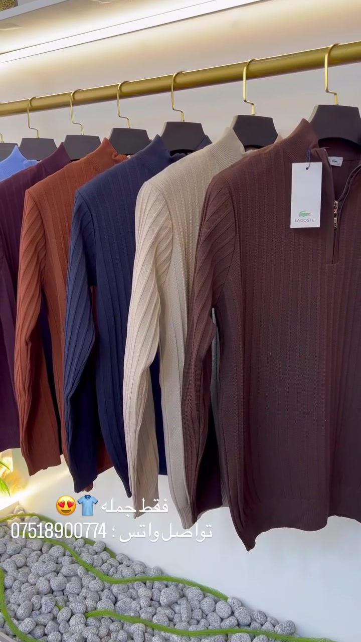 جمله فقط 😍
متوفر جميع انواع الالبسه الرجاليه جمله تواصل واتس : ***********
