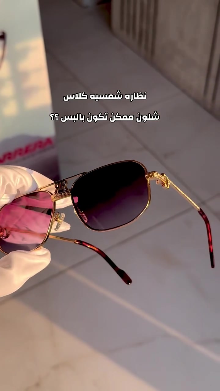 📍العنوان بغداد حي القاهرة. قرب جسر البنوك  مجاور شركة الامزون للتوصيل.  *********** 
***********
للطلب. او الاستفسار.  يرجى. زياره. موقعنا. او الاتصال.  على 

***********

***********

📍صليخ 600 شارع التفاحه 🍏🍏 مقابيل كوافير محمد الراشد 🕶️👓أوزون للبصريات 😎

***********

فايبر.  واتساب.  تلكرام.  توصيل.  بغداد 🚚🚚
 ٢٤.  ساعه.  مجانا 
📍📍سلطان للبصريات —-صليخ ٦٠٠ شارع تفاحة مقابيل البلور الجديد 
🔻طبعا. لدينا. خدمة VlP. إلى الزبائن.  وهذه الخدمة الفريده.  بالعراق.  إذا  بغداد. مكانك. 
يجيك المندوب. مع جميع الموديلات اللي بالصفحه.  وانت كدر واختار. ✌️✌️🚚🕶️

🔴. خبره.  في. مجال. النظارات الطبية والشمسية  15 سنه  اي اختصاص نظارات.  عويناتية ليس.  دخلاء على المهنه. ✌️✌️💪

#نظارات #اكسبلور_explore #العراق #بغداد
