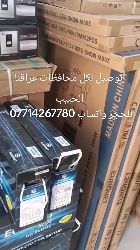 مركز حسين • إلكترونيات • باب الشرقي