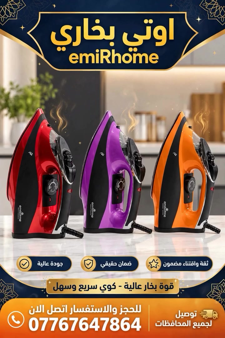 الكترونيات • أجهزة منزلية • بدون تفاصيل