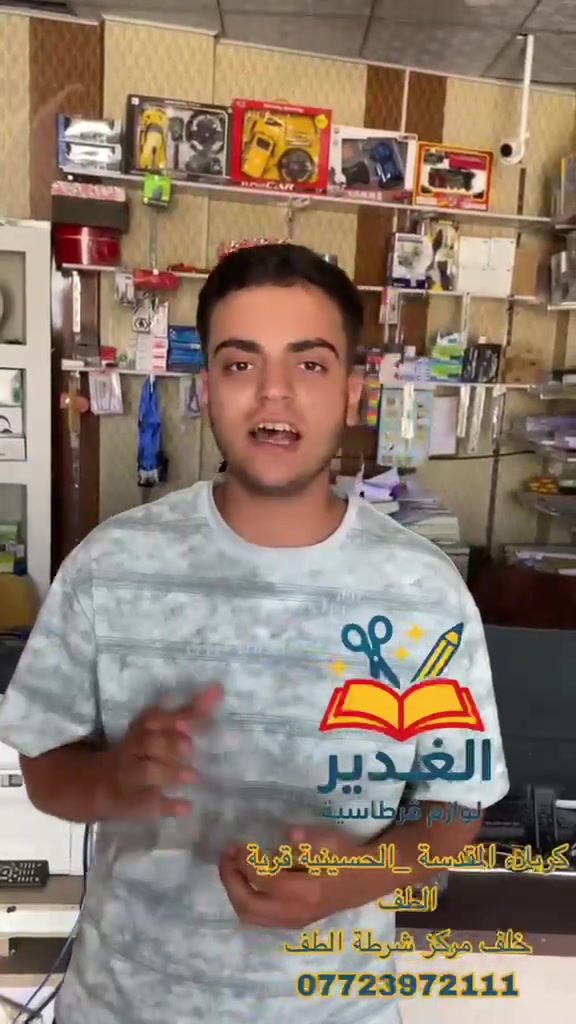 📣 عرض  الأقوى! 🎒
!
📍 العنوان:
مكتبة الغدير (علاء المصور)
كربلاء - الحسينية - الطف
خلف مركز شرطة الطف
📞 للحجز والاستفسار اتصلوا بينا على الأرقام:
 * ***********
 * ***********
 * ***********
! 
 #كربلاء #الحسينية #طلاب #المدرسة #الشعب_الصيني_ماله_حل #العراق #قرطاسية
