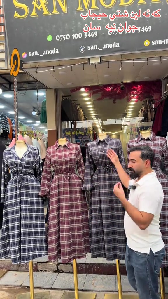 حجاب • كركوك سوق شورجه • ٣٨/٤٠/٤٢/٤٤
