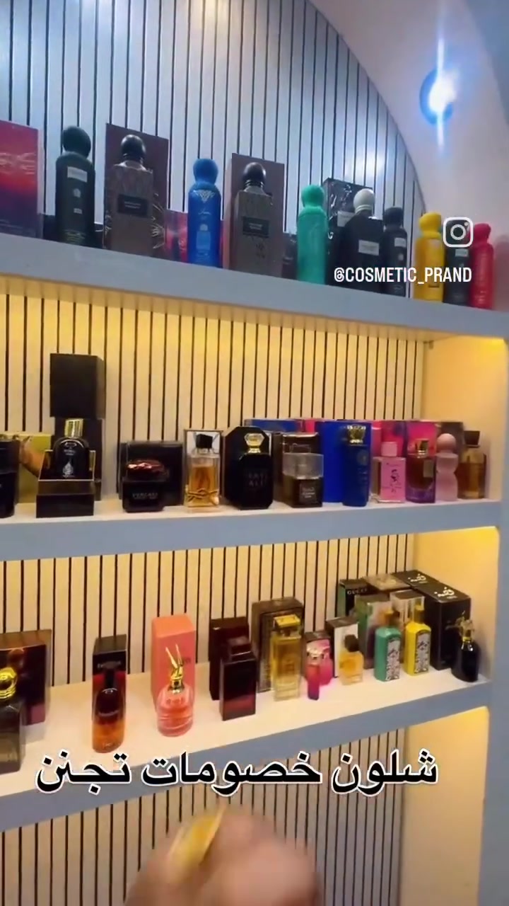 نبأ الشمري سهلناها عليڪم ونقلنه الڪوزمتك لصالون ديڤا😍
تألقي وأبدعي مـع ڪوزمتڪ الفاتنـه 😉 
ميڪ أب و عطـوࢪ بࢪاندات عالميـه ڪُلشي متوفـࢪ يمهـم وبأنسـب الأسعـاࢪ ألعنـوان ألغࢪبي مقابل متنزه الوࢪده صالون ديڤا ♡ موجود خدمة توصيل لجميع المحافظات ***********
***********
 https://www.instagram.com/cosmetic_prand?igsh=MW1sdjJhcm85Y2E5Yw==
