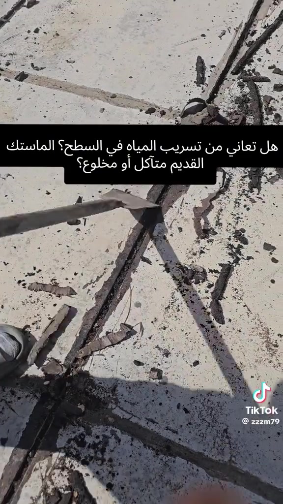 تنظيف سطوح • اعادة ماستك • ديوانيه