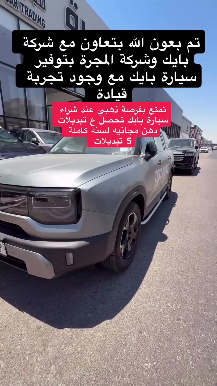 فرصه ذهبي ع سيارات البايك بسعر حصري ومميز اتصل وتمتع بعروضنا ***********☎️زين  *********** اسيا☎️وات ساب

