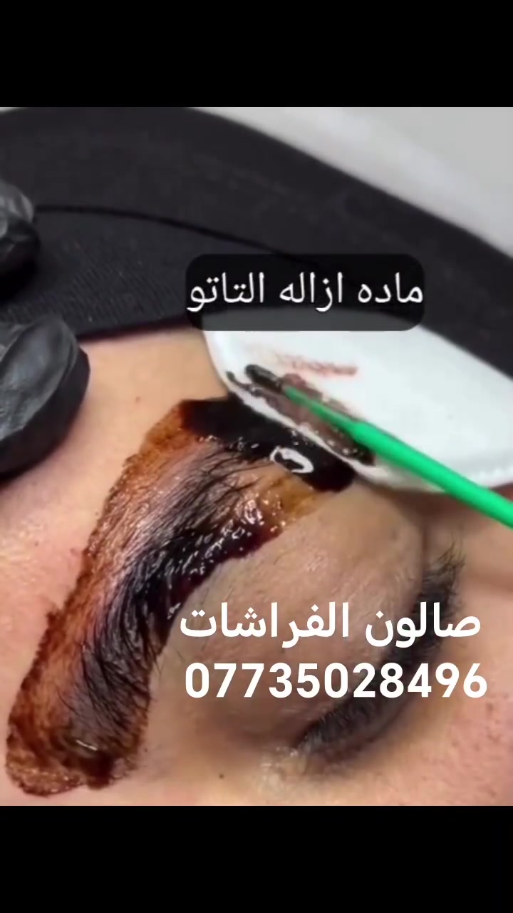 🪴 صباح الخير والسعادة والأمل بالله والتفاؤل يوم جميل مع صالون الفرشات
صالون الفراشات يقدم لكم كلشي جميل ومناسب
من صذاغات وميش واكو مسابقات وجوائز شهرية ومجانية حاضر يبلغ الغايب لاتفوتكم الفورصة
*********** وتساب 😎 🤗 ❤️ ❤️ ❤️
تجود دوارات لمكياج وتسريح وفتح دوره تعليم منكير
