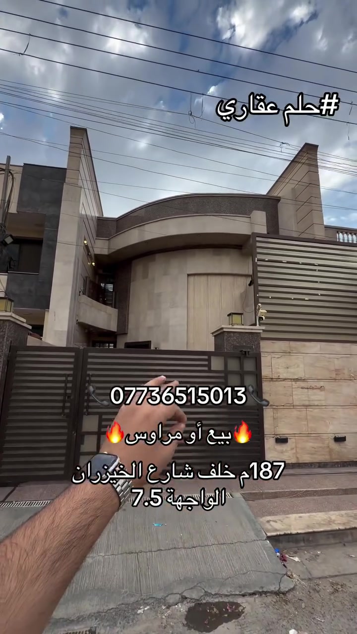 #عقارات_السيدية #fyp #fypシ #عقارات_بغداد #السيدية
