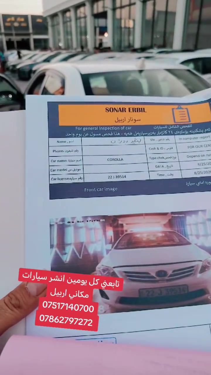 تابعني كل يومين انشر سيارات
مكاني اربيل
***********
***********
#موصل #بصره #كامري #كورلا #كركوك #اربيل #كردستان #بغداد #نجف #كربلاء #حلا #ديوانيه #سامراء #كوفه #رمادي #الانبار #ديالى #تلعفر #سماوه #ربيعه
