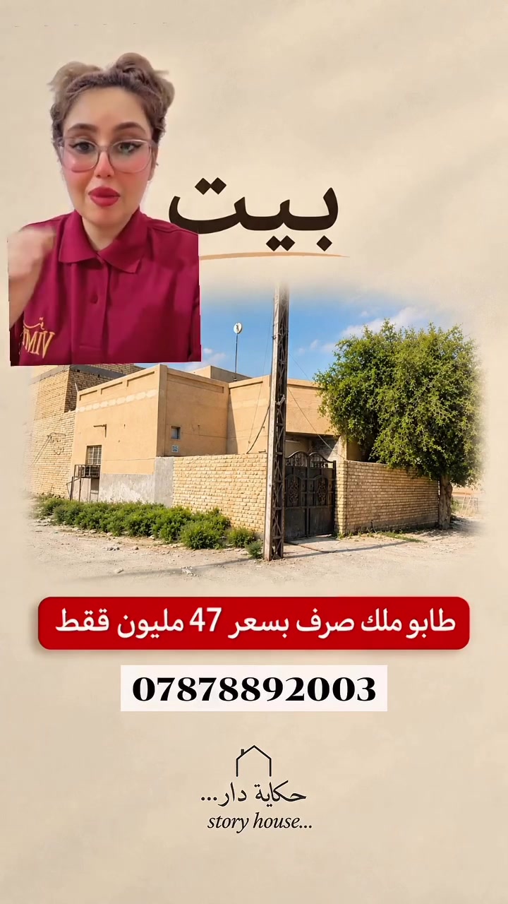 طابو ملك صرف • ١٥٠م • ٣ غرف