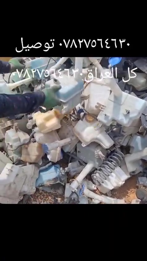 كلشي يخص الكوري متوفر عندنا
 مجمع محمد الجبوري 
التوصيل لكافة مناطق العراق 
للتواصل و الاستفسار على الرقم التالي 
***********
