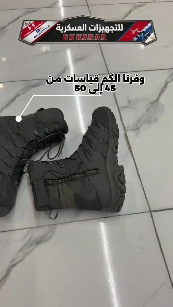 🪖⚔️ ثقة العسكريين—BX KARAR ⚔️🪖 🔥 وكالة شرط اصلي  | MERRELL 🥾 قياسات خاصه 45-50 💯 ✔️ وكالة وأصلي ✔️ جديد بالكامل — غير مستخدم ✔️ جودة واعتمادية عالية 🎨 متوفر: 🫒 زيتوني | 🖤 أسود | 🤎 صحراوي 📲 و للحجز واتساب: ***********  🚚 توصيل  5.000 الاف بغداد المحافظات  او تكدرون تزورنا داخل المجمع موقعنا في [بغداد - الحريه - حي السلام شارع ٣٠ مجاور ثانويه دار السلام الأهليه او مقابل خدمات الكرار الطابق الاول ] المحل مفتوح من الساعة [12:00 ظهراً] إلى الساعة [12:00 ليلاً ] 🪖 مو مجرد شعار… ثقة
