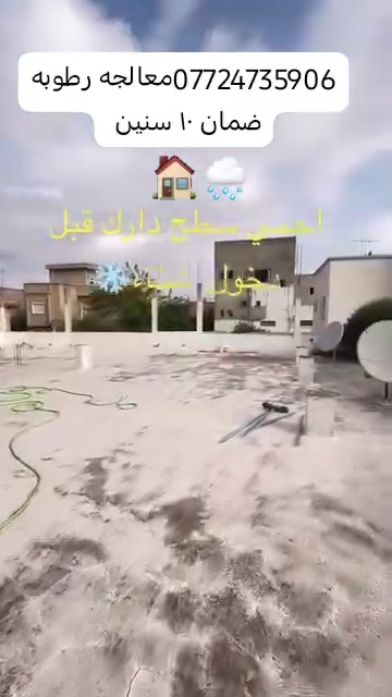 ***********

نص مكتوب في الصور:
- تاسيس ماء كهرباء ديكورات صبغ ترميم عام تركيب لوحات سكك بريدى معالجه تسريب الماء فتح وتاسيس مجاري اصلاح مبردات وتفصيل دكت صيانه واصلاح اجهزه كهربائيه وجميع الصيانه العامه لدينا لكلشي لبيتك صيانة منازل عامة *********** خدمه ٢٤ ساعه وستاه يوسف السليمانيه