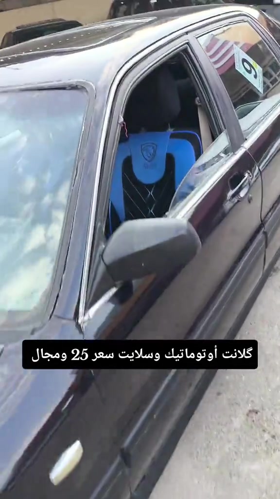 جالانت • اوتوماتيك • سلايت