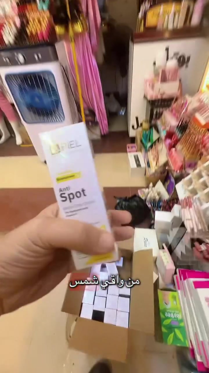 بوتيك • مستحضرات تجميل • الموصل الجديدة
