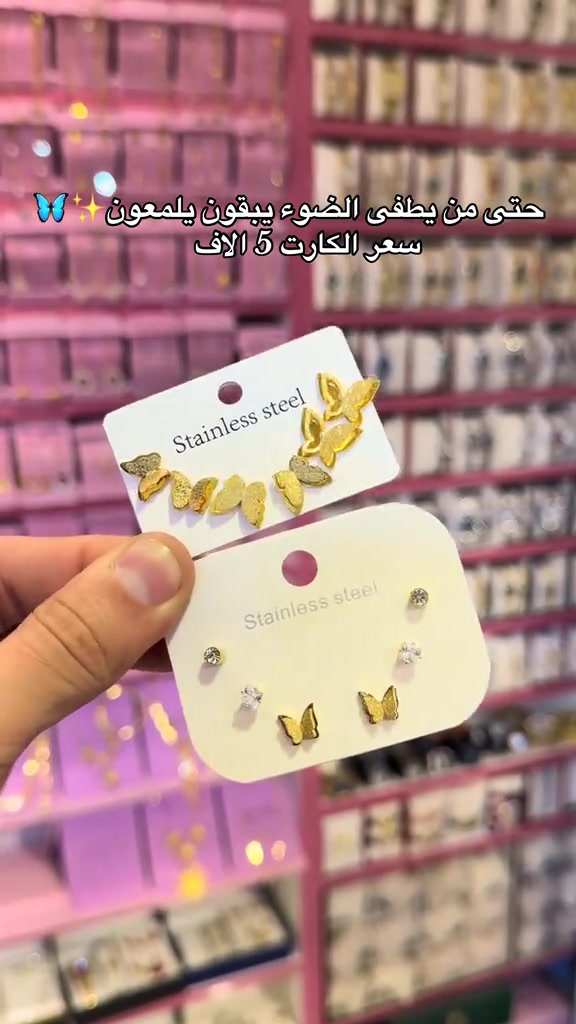 #العنوان_بغداد_حي_العامل_السوق_الشعبي_مقابل_مكتبة_الاحلام_شرفونا_حبايب🌹 #اكسسوارات #تراجي #accessories #بغداد_بصرة_موصل_الكويت_الخليج_دبي_ 

نص مكتوب في الصور:
- حتى من يطفى الضوء يبقون يلمعون سعر الكارت 5 الاف