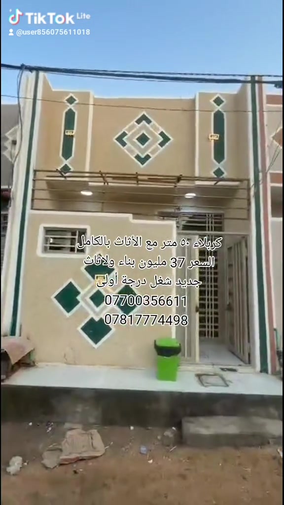 كربلاء • ٥٠م • سند ٢٥