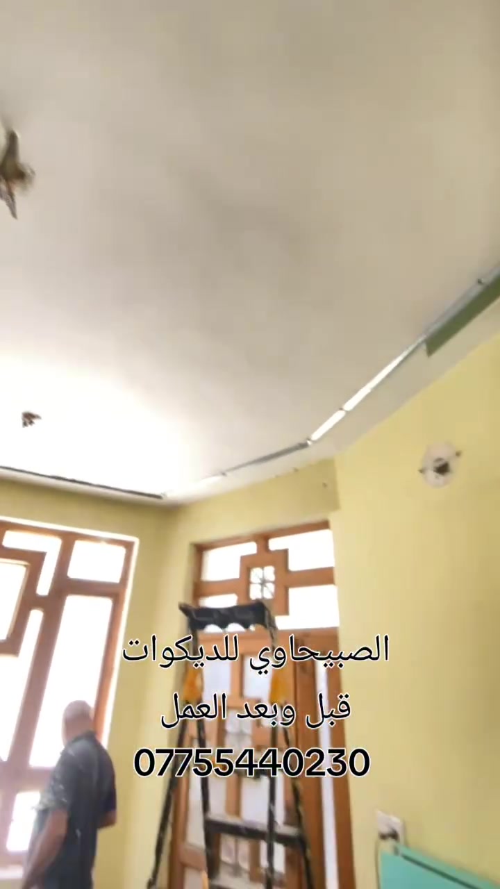 السلام عليكم فني ديكوراتجبس بورد  وصبغ ترميم معالج رطوبه تصليح وتنعيم الجدران مكاني علي الصالح 
رقمي *********** شي،بسيط من عملي
