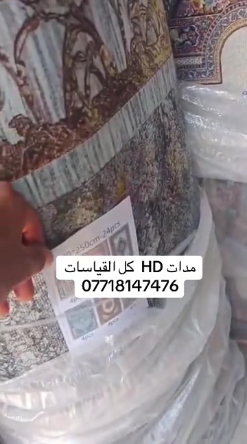 

نص مكتوب في الصور:
- مدات HD كل القياسات ***********