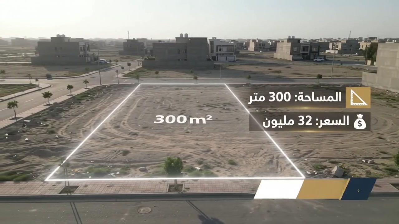 أرض • مقاطعة ٦ • ٣٠٠م