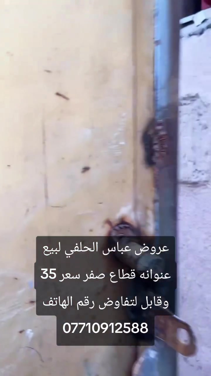 قطاع صفر • للبيع • بدون تفاصيل