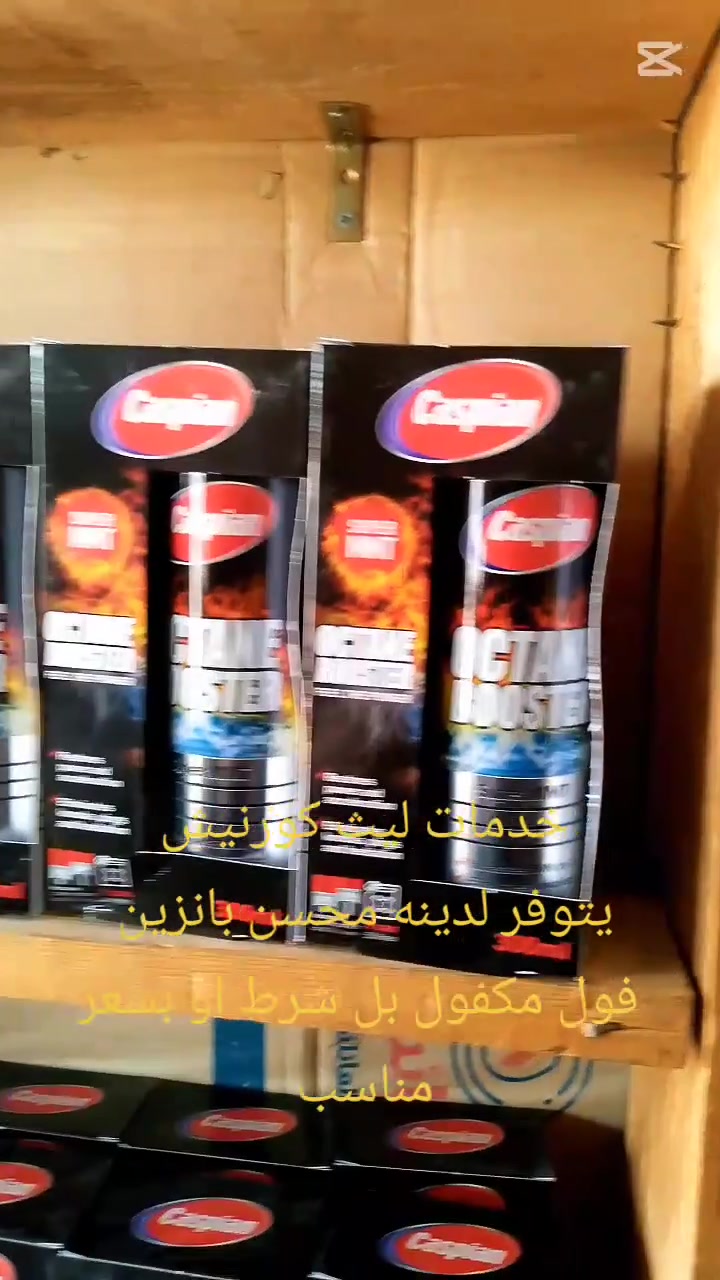 خدمات ليث كورنيش يتوفر لدينا محسن بانزين شرط فول   ابسعار مناسبه كميات خير من الله نرحب بيكم في كول اوقات تحياتي الجميع ☎️***********
