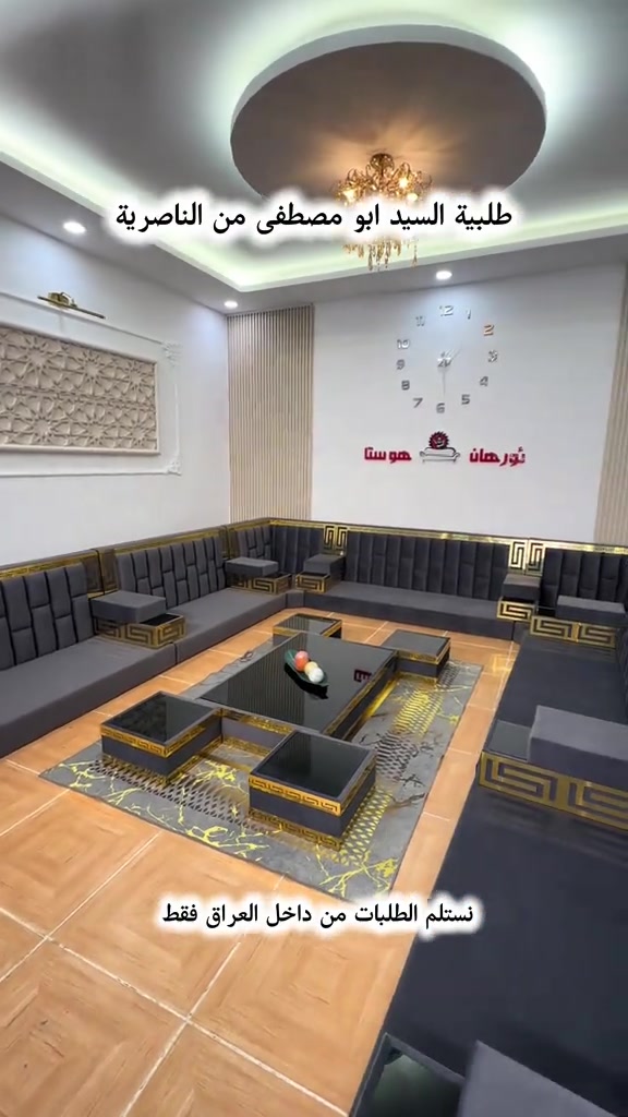 كعدات عربية للجميع محافظات العراق . تفصال حسب الطلب . لاستفسار راسلونا واتساب . *********** *********** #الناصرية #البصرة #بغداد #اربيل_دهوك_سليمانية_كركوك_بغداد #الرمادي 
