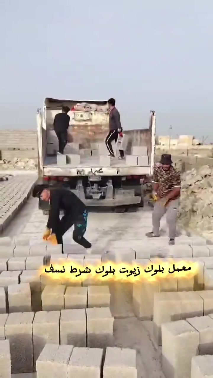 اعلان
سلام عليكم  معمل بلوك الزيوت عن توصيل البلوك الضغط الكهربائي 12طن فول اتوماتيك الدرجه الاولى توصيل كافة مناطق واقضيه ميسان التواصل والاستفسارات الاتصال على الارقام التاليه ***********☎️
***********☎️
