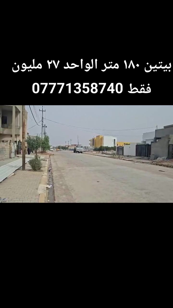 للبيع • ١٨٠م • ماكو تفاصيل