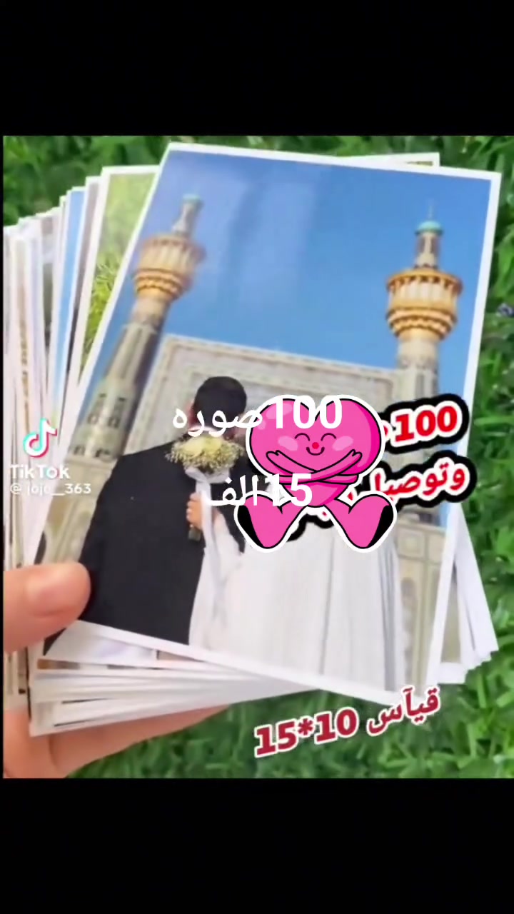 اطبع صورك لان كادر نسائي 100 صوره 15 الف
مسح الصور 
عدنه العروض غير 
توصيل بغداد واتساب 
***********

