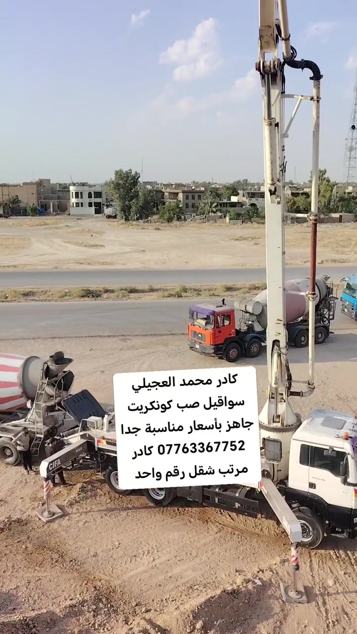 كادر صب كونكريت جاهز بأسعار مناسبة جدا *********** كادر مرتب شقل رقم واحد
